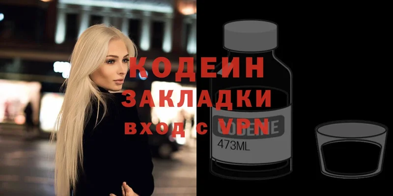 купить  цена  Кизел  Кодеин Purple Drank 