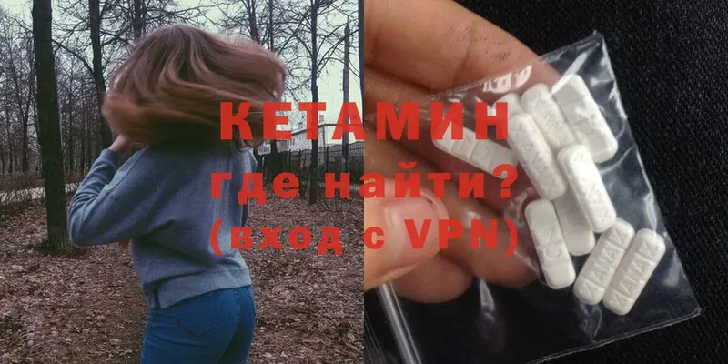 КЕТАМИН VHQ  наркотики  MEGA сайт  Кизел 